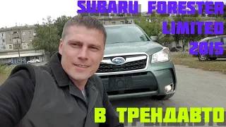 SUBARU FORESTER 2015 2.5 AT LIMITED на обзоре в ТрендАвто