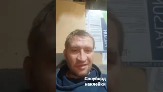 Если вы решили заказать сноуборд наклейку Для этого вам необходимо знать ответы на несколько вопросо