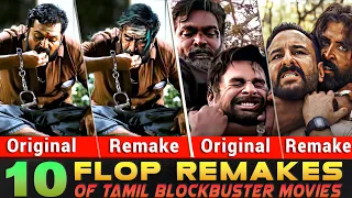 10 Bollywood Biggest Flop Remakes From Blockbuster South Indian Tamil Movies | Bholaa, Vikram Vedha