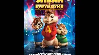 because of you-ne yo -Chipmunks