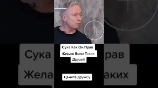 Кто такой настоящий друг #дружба