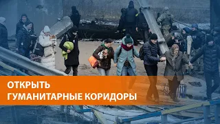 НОВОСТИ СВОБОДЫ. ЧТО ПРОИСХОДИТ: эвакуация под звуки взрывов