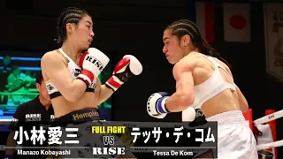 小林愛三 vs テッサ・デ・コム／Manazo Kobayashi vs Tessa De Kom｜2023.5.28 #RISE168 【OFFICIAL】