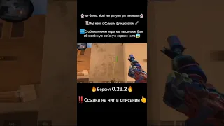 ❄️Как СКАЧАТЬ Читы На STANDOFF 2 android/ios/эмулятор? туториал на канале #shorts #TikTok #standoff2