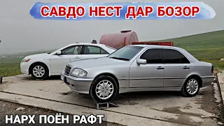 Мошинбозори Душанбе//Mercedes Benz Opel astra G Lexus RX350 Suzuki Zefira B Tayota Carolla 6.05.2023