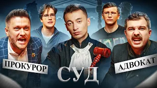 КОМЕДІЙНИЙ СУД УКРАЇНИ / Справа про токсичну дружбу (PILOT)