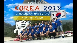 Jincheon training camp 2018 (S. Korea) | Учебно-тренировочный сбор в Южной Корее 2018