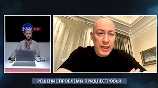 Дмитрий Гордон: Молдова не может справиться с Приднестровьем из-за коммунистов и социалистов