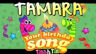 Tina&Tin Happy Birthday TAMARA 🎊 🎉 🎈(Personalized Songs For Kids) 🎂 🍭