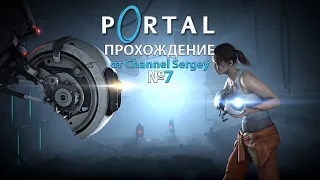 Portal. Прохождение. БОНУСНЫЕ КАРТЫ. №7. Головоломки.