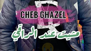 Cheb Ghazel Live 2022 - Ftant Mn L'Ghaybouba - ( مشيت عند راقي ) Avec Faid Ghozli
