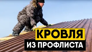 Монтаж кровли из профнастила. Снегозадержатели, торцевые планки, планки конька