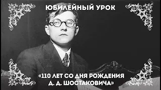 Шостакович. Противоречия и парадоксы жизни и творчества