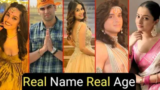 Shrimad Ramayan Serial Cast Real Name And Real Age | Ram | Sita | TM