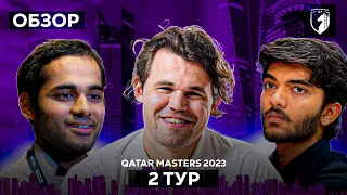 🇶🇦 Магнус Карлсен на турнире Qatar Masters 2023. Обзор 2 тура: Скандал и новые сенсации