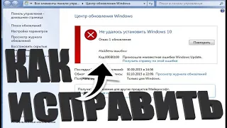 800b0100 ошибка обновления windows 7: как исправить (2 способа)