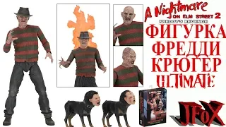 Фигурка Фредди Крюгера.Месть Фредди/Nightmare on Elm Street. Freddy's Revenge Ultimate Freddy Figure