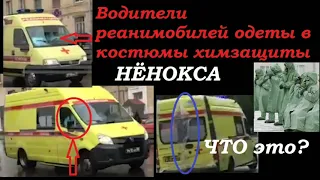 ЭКСКЛЮЗИВНЫЕ ВИДЕО ЛУЧЕВАЯ БОЛЕЗНЬ сотрудников РОСАТОМА  КАТАСТРОФА в НЁНОКСЕ