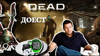 DEAD SPACE REMAKE / ОБЗОР (НЕ) ИГРЫ ГОДА