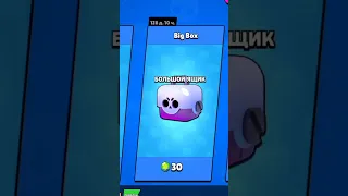 КАК ВЕРНУТЬ ТЕ САМЫЕ ЯЩИКИ 🤯 #бравлстарс #brawlstars #shorts