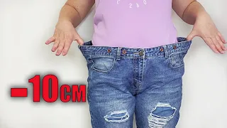 ✅THE BEST WAY to reduce jeans at the waist by 10 cm or more