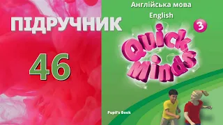 Quick Minds 3 Unit 5 By the sea. Lesson 3 p. 46 Pupil's Book Відеоурок