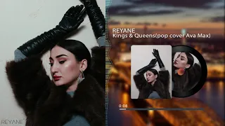 Reyane - Kings & Queens(pop cover Ava Max)