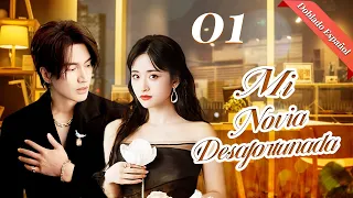 【 Doblado Español】🥰🥰Mi novia desafortunada🥰🥰 Ep01