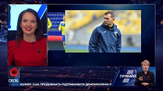 Програма НОВИЙ ДЕНЬ від 8 травня 2019 року Частина 3