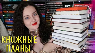 УСПЕТЬ ДО ЛЕТА 🌸 // КНИЖНЫЕ ПЛАНЫ📚