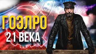 Куда Движется Россия: почему Энергетика Страны Осталась в 90-х годах? | Геоэнергетика Инфо