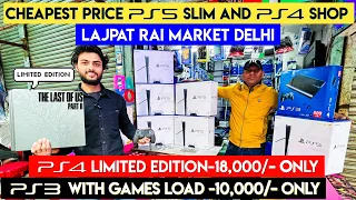 Cheapest Price PS5 Slim And PS2 4k/- PS310k/-|PS4 Limited Edition18k/-|Old Lajpat Rai Market|Vlog153