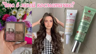 ЧТО В МОЕЙ КОСМЕТИЧКЕ & лучшие продукты для макияжа