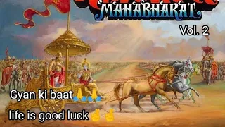 Mahabharat.Mahabharat song. Mahabharat Katha.Mahabharat ke dohe.Mahabharat vol.2. 50 to 100 महाभारत