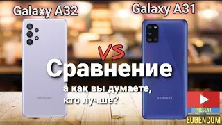 Samsung A32 vs Samsung A31// обзор// Сравнение.