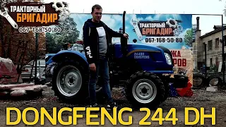 Самый БЮДЖЕТНЫЙ Минитрактор DONGFENG 244 DH😎