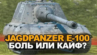 Jagdpanzer сейчас это боль или наслаждение? | Tanks Blitz