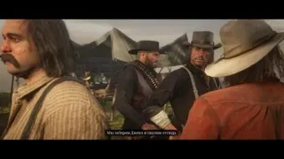 Red Dead Redemption 2 Поместье Брейтуэйт