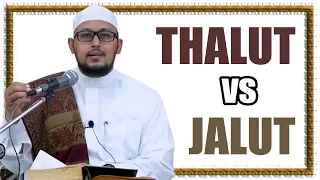 Kisah Thalut dan Nabi Daud Melawan Jalut - Habib Abbas Al Haddad