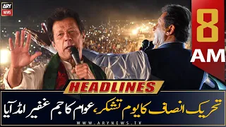 ARY News Headlines | 8 AM | 28th JULY 2022