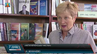 «Актиросійська  чистка». Залишають полиці