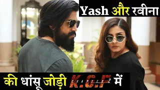 Yash Special Welcome Raveena Tandon On Joining KGF Chapter 2