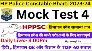 Himachal Gk, Hindi & General Science For All Exam's Of Himachal Prdaesh HP Police Forest Guard,HPPSC