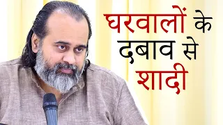 घरवालों के दबाव से शादी || आचार्य प्रशांत (2020)