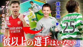 幼少期に中村俊輔にスパイクをもらったアーセナルDF「未だに全てのファンと選手が彼を愛しているからね。」セルティック時代の中村に憧れプレミア名DFへ！愛され続ける日本の背番号10番！