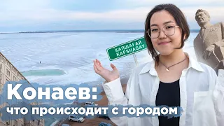 Конаев или Капшагай: рост цен на квартиры, акимат в казино, рабочие места и самый вкусный донер