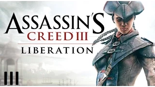 Assassin's Creed III: Liberation HD. Часть 3 : "Макандаль"( без комментариев)