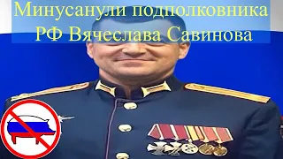 ВСУ уничтожили начальника артразведки 49 й армии ВС РФ