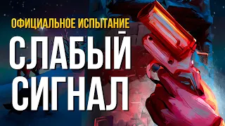 БЕЗНАДЁЖНОЕ СПАСЕНИЕ ► THE LONG DARK (ОФИЦИАЛЬНОЕ ИСПЫТАНИЕ)