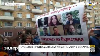 Репрессии в Беларуси. Охота за свободными журналистами